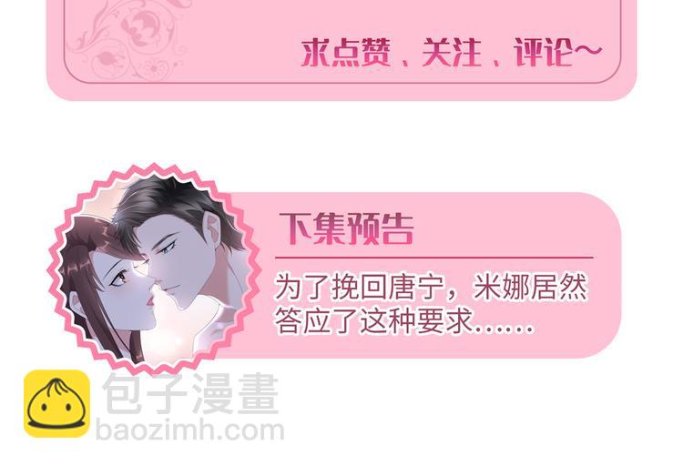 第三十二话 被踢出局175
