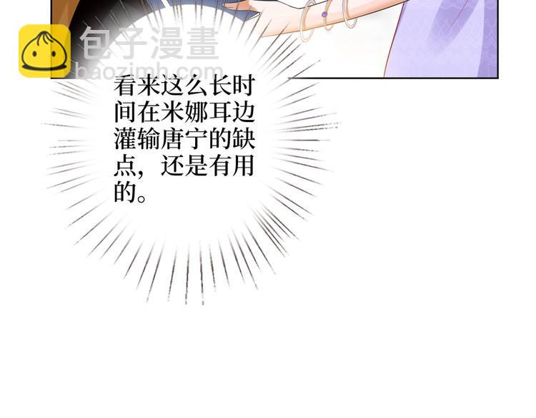 第三十二话 被踢出局92