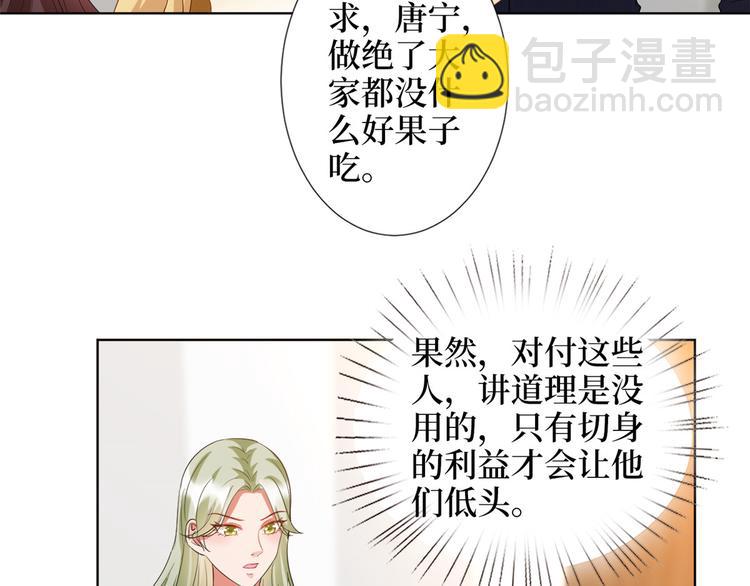 第三十四话 特权44