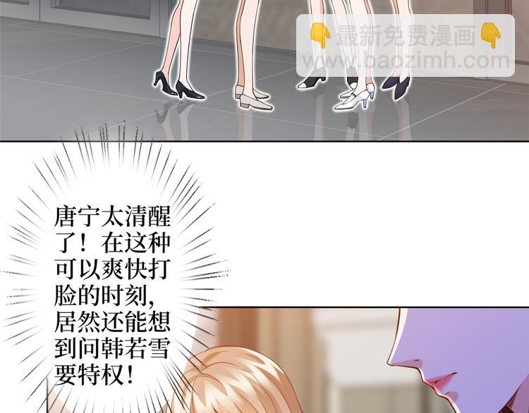 第三十四话 特权72