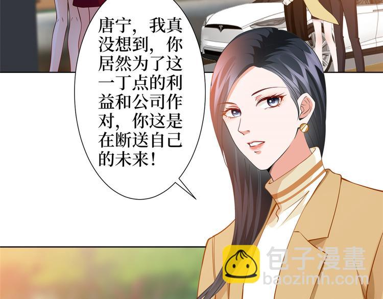 第三十四话 特权76
