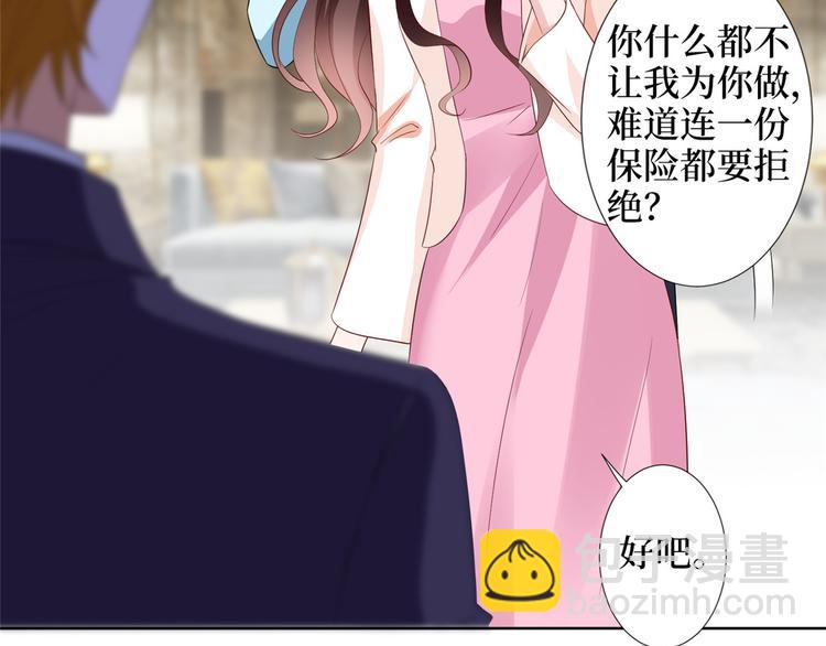 第三十五话 天价保单78