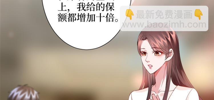 第三十五话 天价保单81