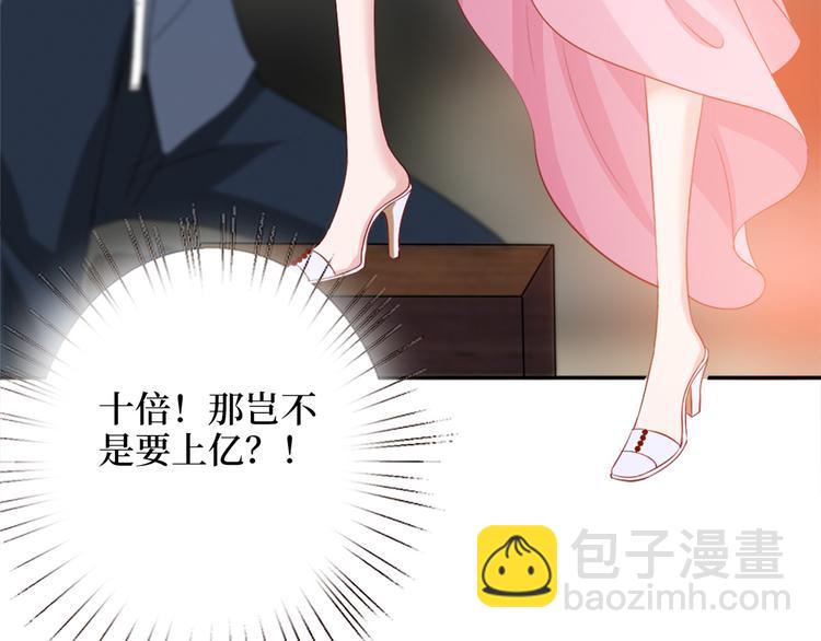 第三十五话 天价保单84