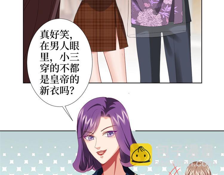 第三十六话 她们不配叫模特！10