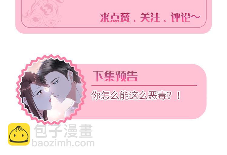 第三十六话 她们不配叫模特！100