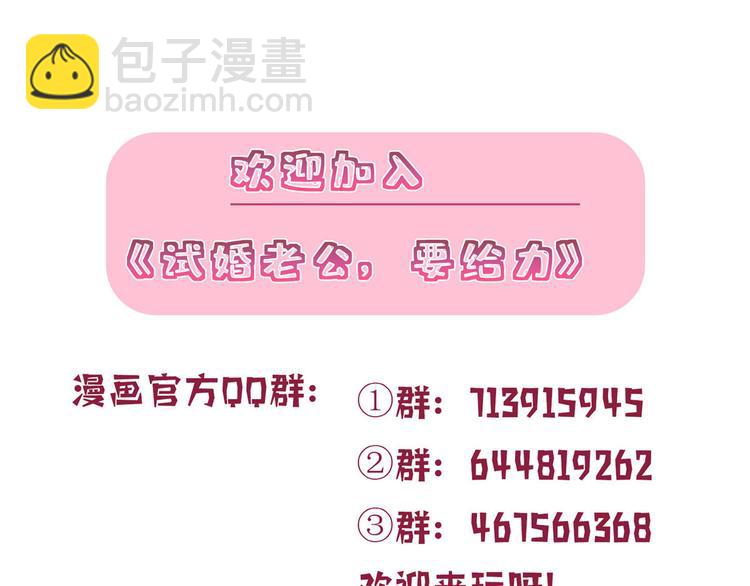 第三十六话 她们不配叫模特！101