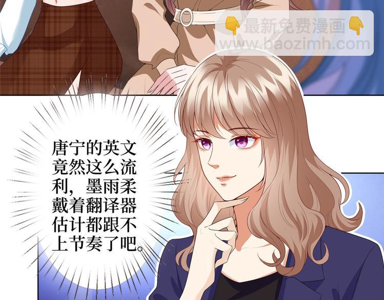 第三十六话 她们不配叫模特！25