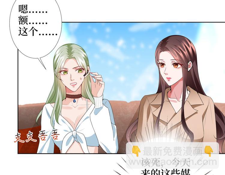 第三十六话 她们不配叫模特！30