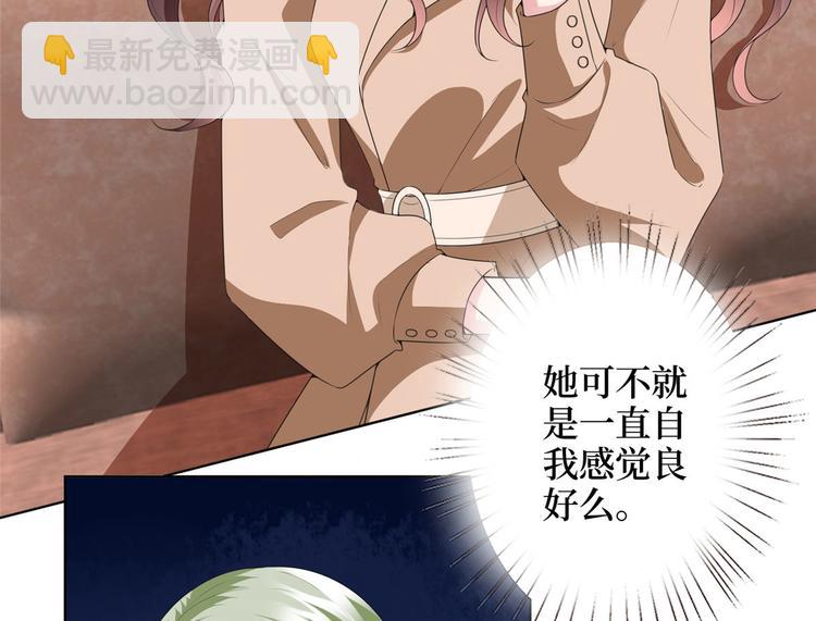第三十六话 她们不配叫模特！34