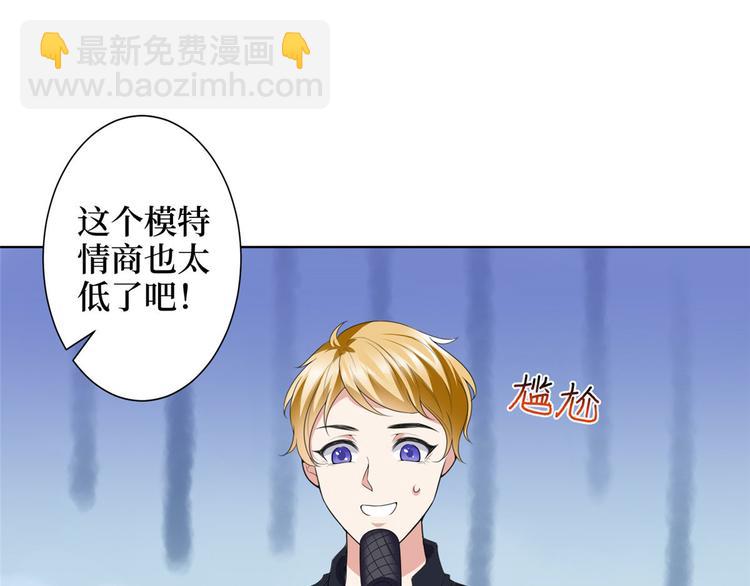 第三十六话 她们不配叫模特！39