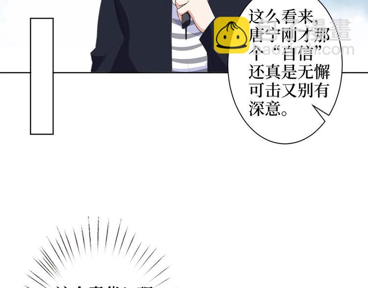 第三十六话 她们不配叫模特！41