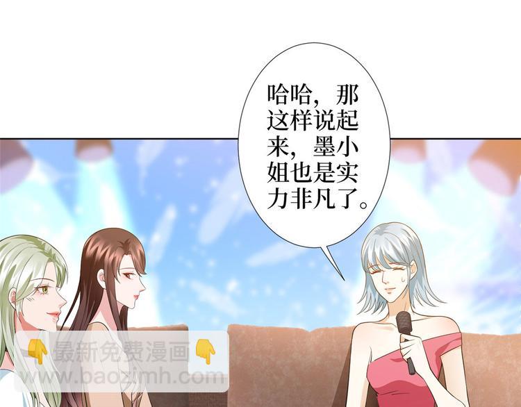 第三十六话 她们不配叫模特！47