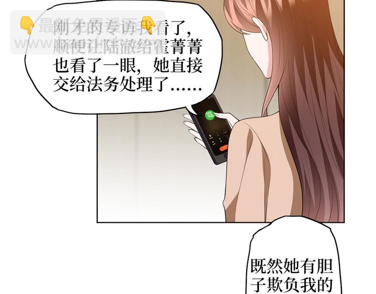 第三十六话 她们不配叫模特！61