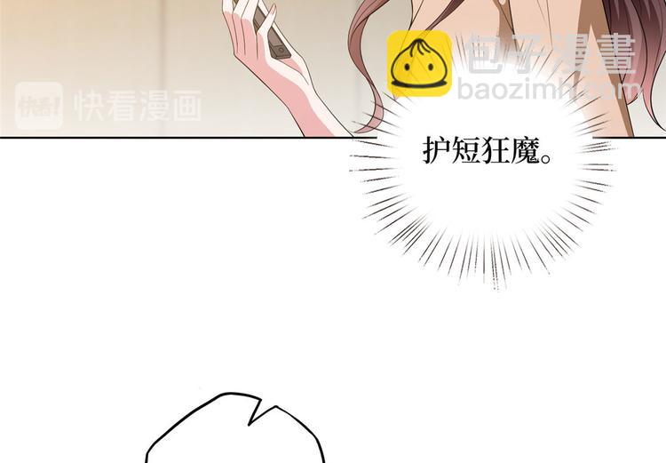第三十六话 她们不配叫模特！64