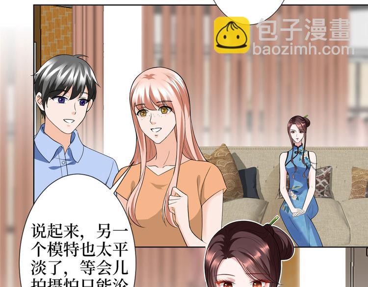 第三十六话 她们不配叫模特！71