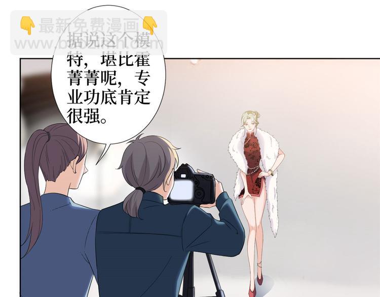 第三十六话 她们不配叫模特！74