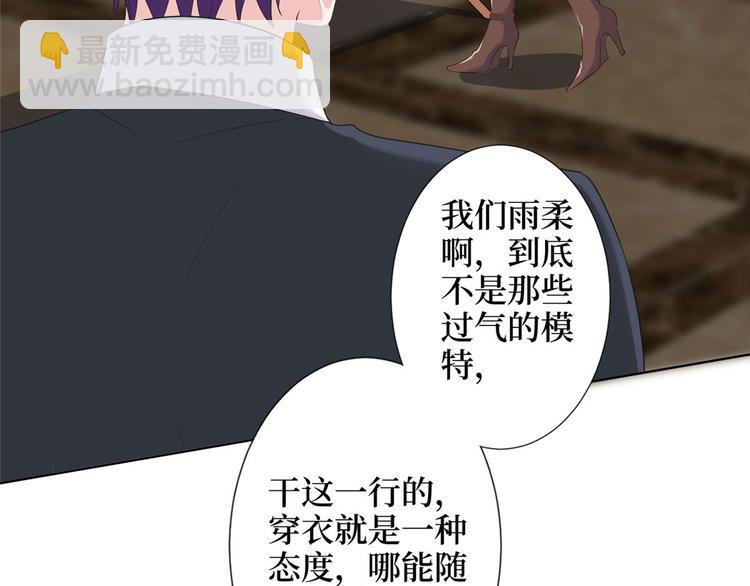 第三十六话 她们不配叫模特！8
