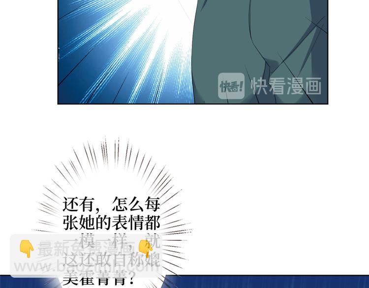第三十六话 她们不配叫模特！83