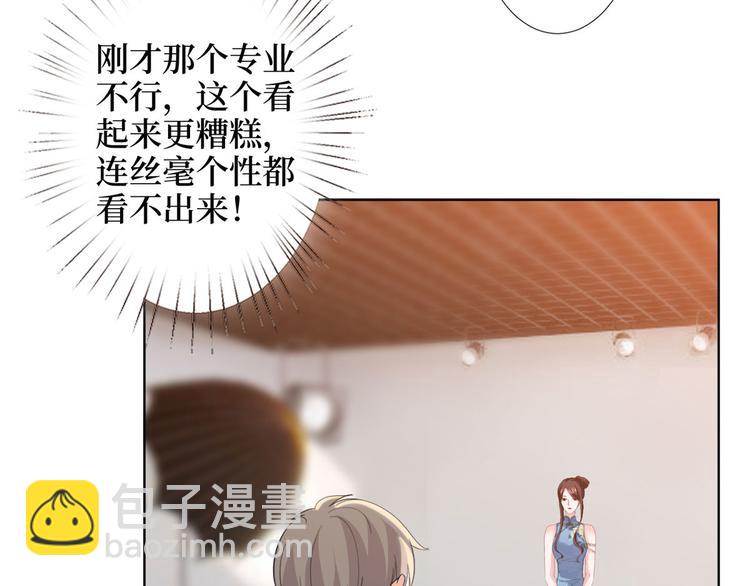 第三十六话 她们不配叫模特！92