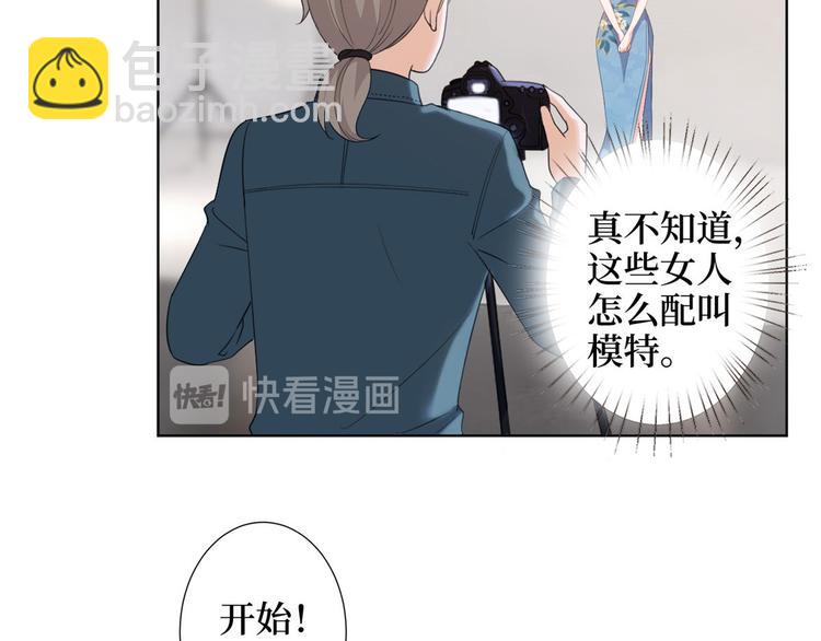第三十六话 她们不配叫模特！93