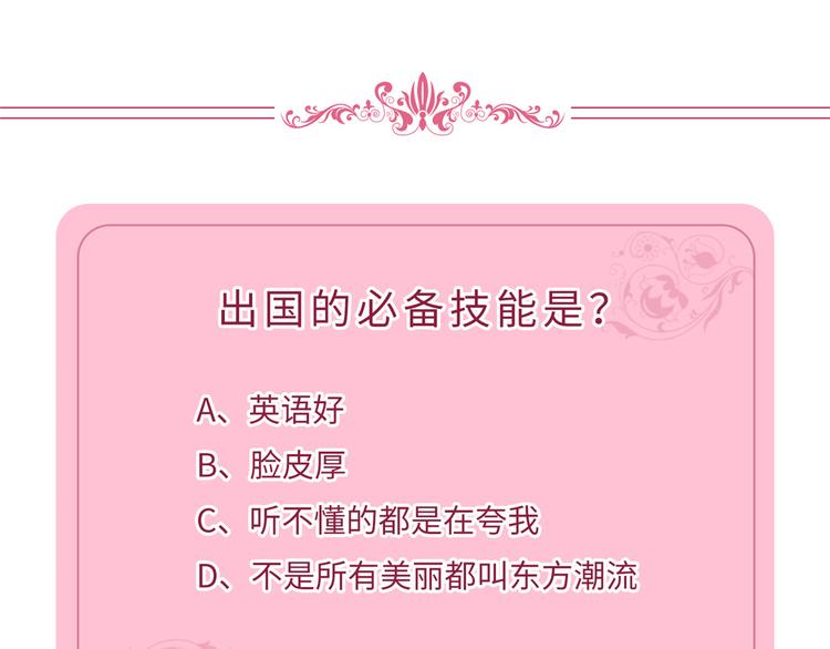 第三十六话 她们不配叫模特！99