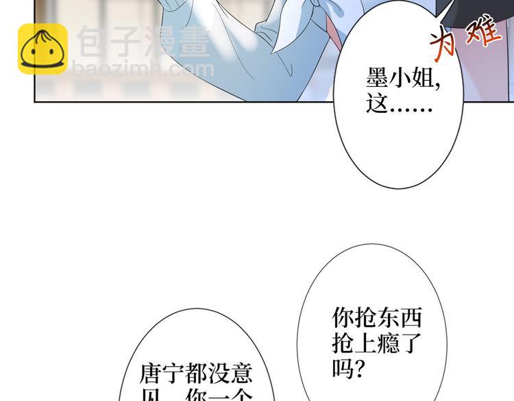 第三十七话 认清你的身份！21