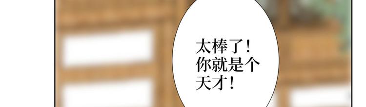 第三十七话 认清你的身份！44