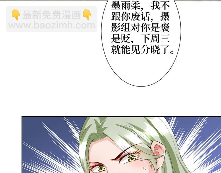 第三十七话 认清你的身份！85