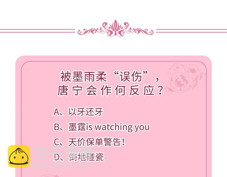 第三十七话 认清你的身份！91