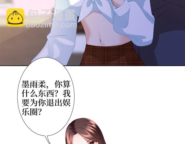 第三十八话 终于得到你29
