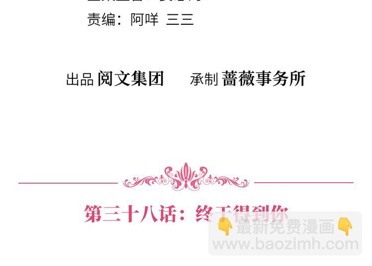 第三十八话 终于得到你3