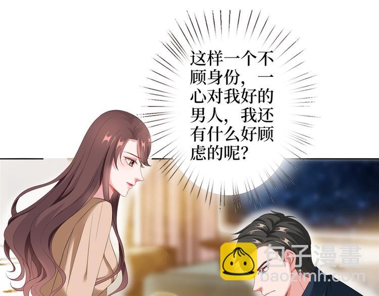 第三十八话 终于得到你61