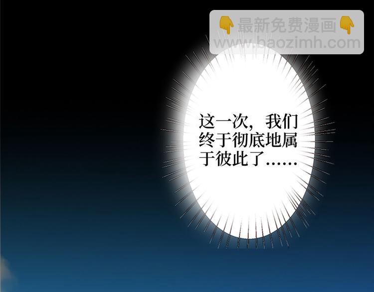 第三十八话 终于得到你93