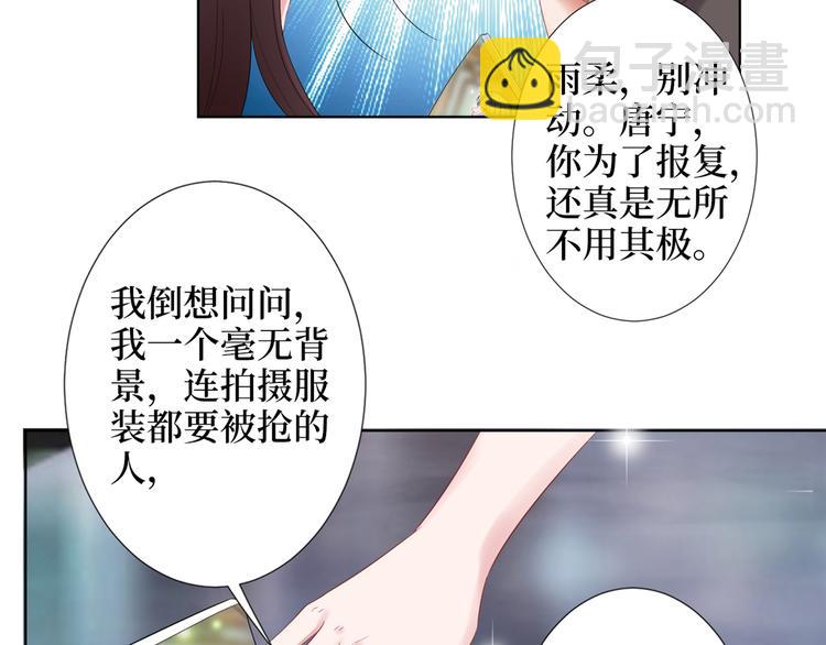 第三十九话 名模与她的背景板112