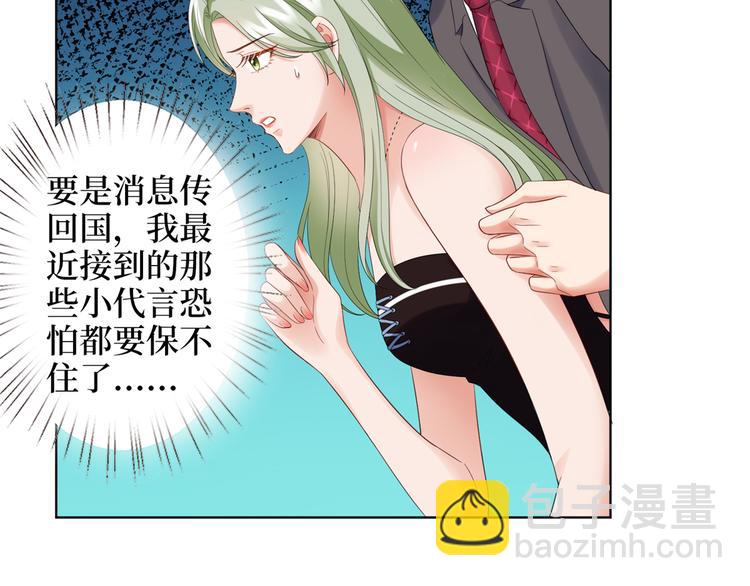 第三十九话 名模与她的背景板132