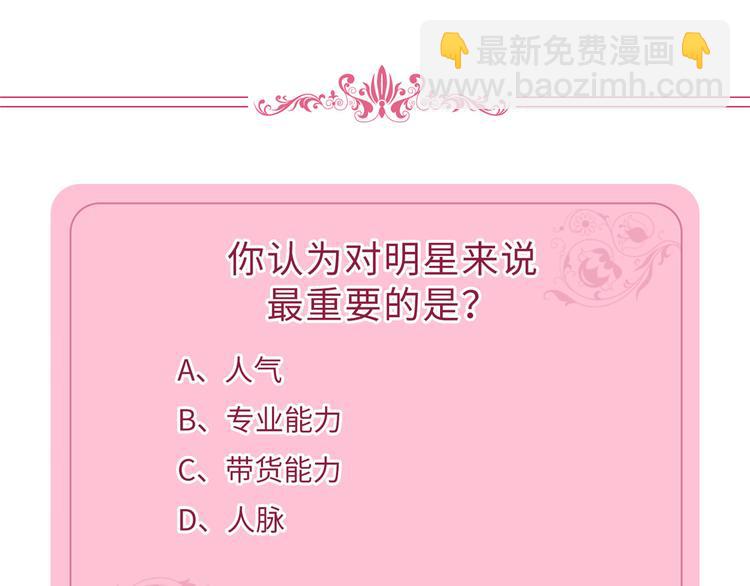 第三十九话 名模与她的背景板142
