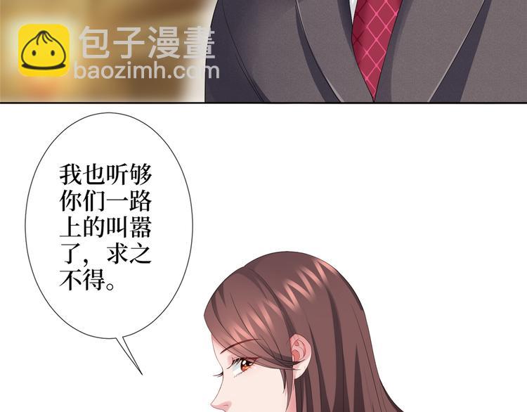 第三十九话 名模与她的背景板18