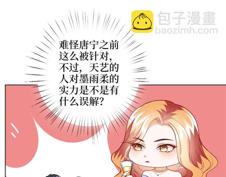 第三十九话 名模与她的背景板24