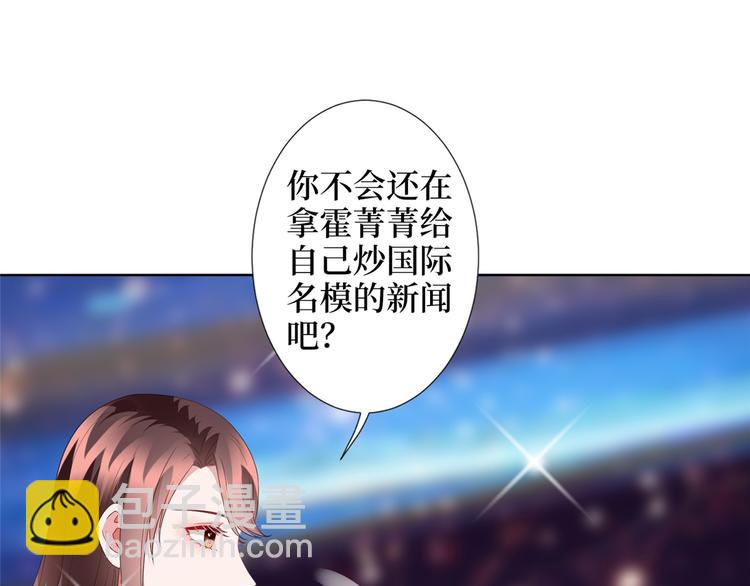 第三十九话 名模与她的背景板62