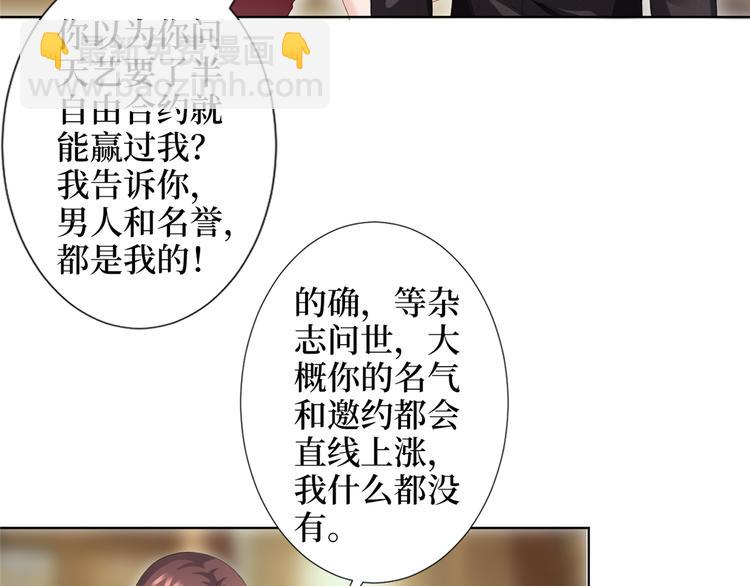第三十九话 名模与她的背景板8