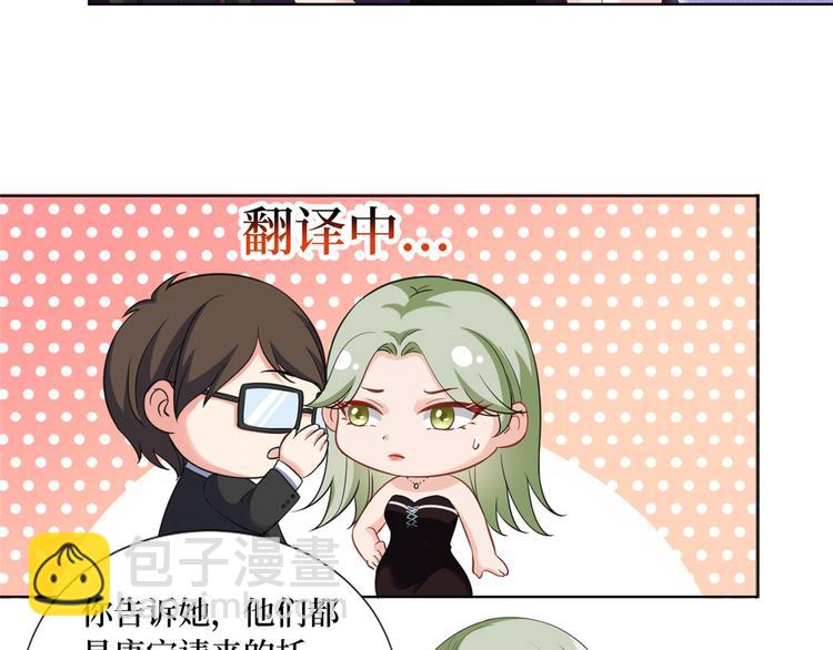 第三十九话 名模与她的背景板90