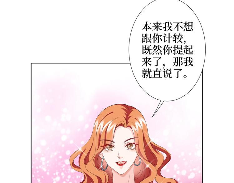 第三十九话 名模与她的背景板94