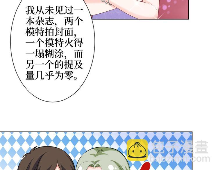 第三十九话 名模与她的背景板96