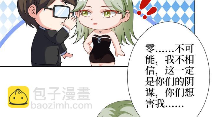 第三十九话 名模与她的背景板97