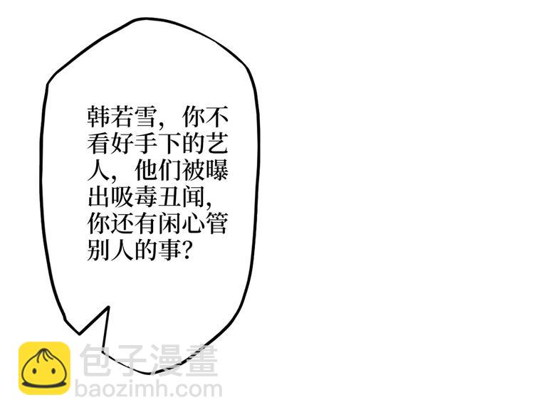 第四十话 韩若雪的下场35