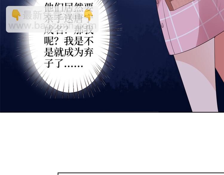 第四十话 韩若雪的下场67