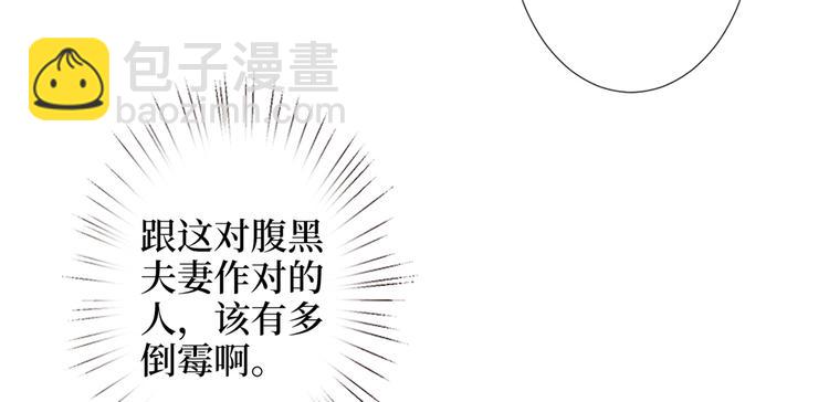 第四十话 韩若雪的下场88
