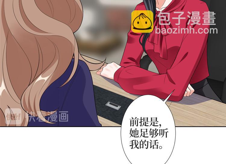 第四十一话 新的经纪人？！101