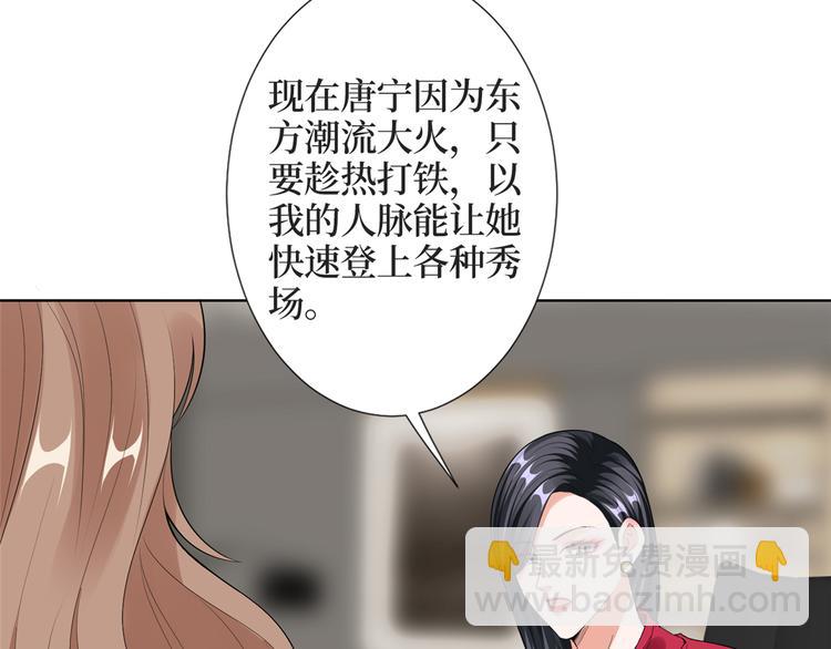 第四十一话 新的经纪人？！104